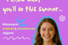 ΣΘΜΜΕΡ