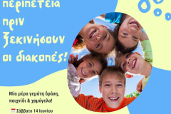 ekdromh
