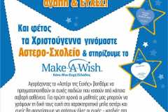 makeawish-FB