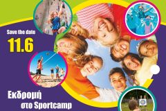 sportcamp-post