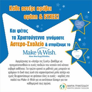 Make-A-Wish
