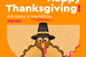 Thanksgiving
