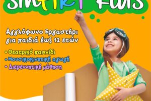 smart_kids1