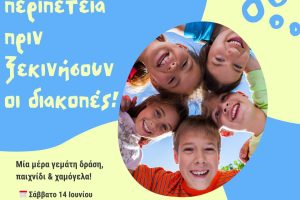 ekdromh