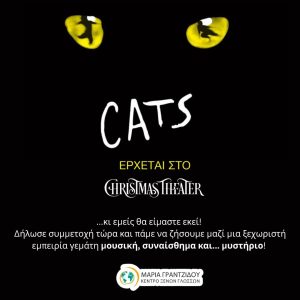 Cats, the musical